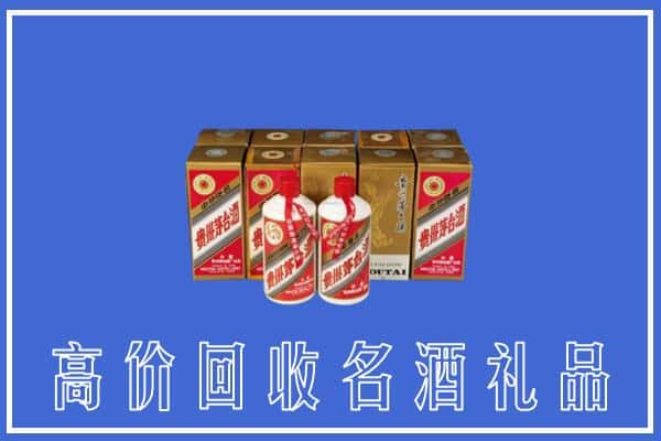 石嘴山回收茅台酒